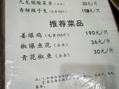 菜单-陈有良尖椒鸡(渝中示范店)