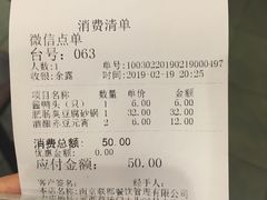 账单-南京大牌档(龙江新城市广场店)