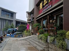 -清能清江饭店