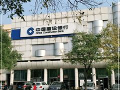 -中国建设银行(北京西单支行)