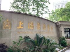 -上海汾阳花园酒店