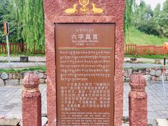 -噶丹松赞林寺