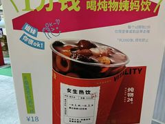 -炖物24章·顺时轻养茶(杭州大厦店)