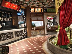 -锦府盐帮·侯宅(五棵松万达店)