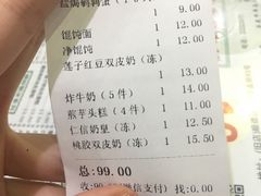 账单-仁信老铺(嘉信店)