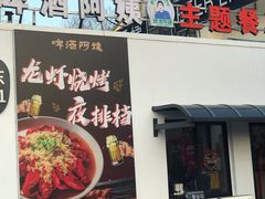 -云间粮仓
