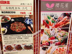 -彩葉·樱花屋日本料理(动物园店)