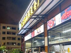 -大东海海鲜酒楼(渔人码头总店)