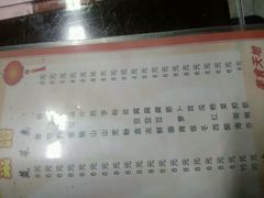 菜单-清真穆记涮羊肉老味铜锅烧烤涮