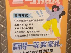 -皇室假期美食水疗会(春风路店)