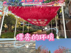 -盈香心动乐园