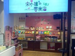-波波's蛋糕店(于洪广场店)