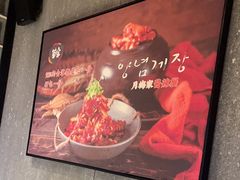 -草家酱蟹炭火烤肉店(珲春南路二店)