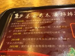 -秦云老太婆摊摊面(全国总店)