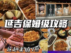 -恒坤北纬42度温泉洗浴(公园路店)