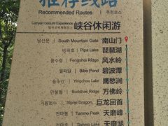 -嵖岈山风景区