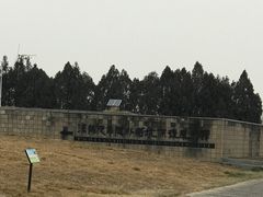 -汉景帝阳陵博物院