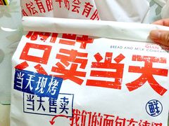 -红星前进面包牛奶公司(君太店)