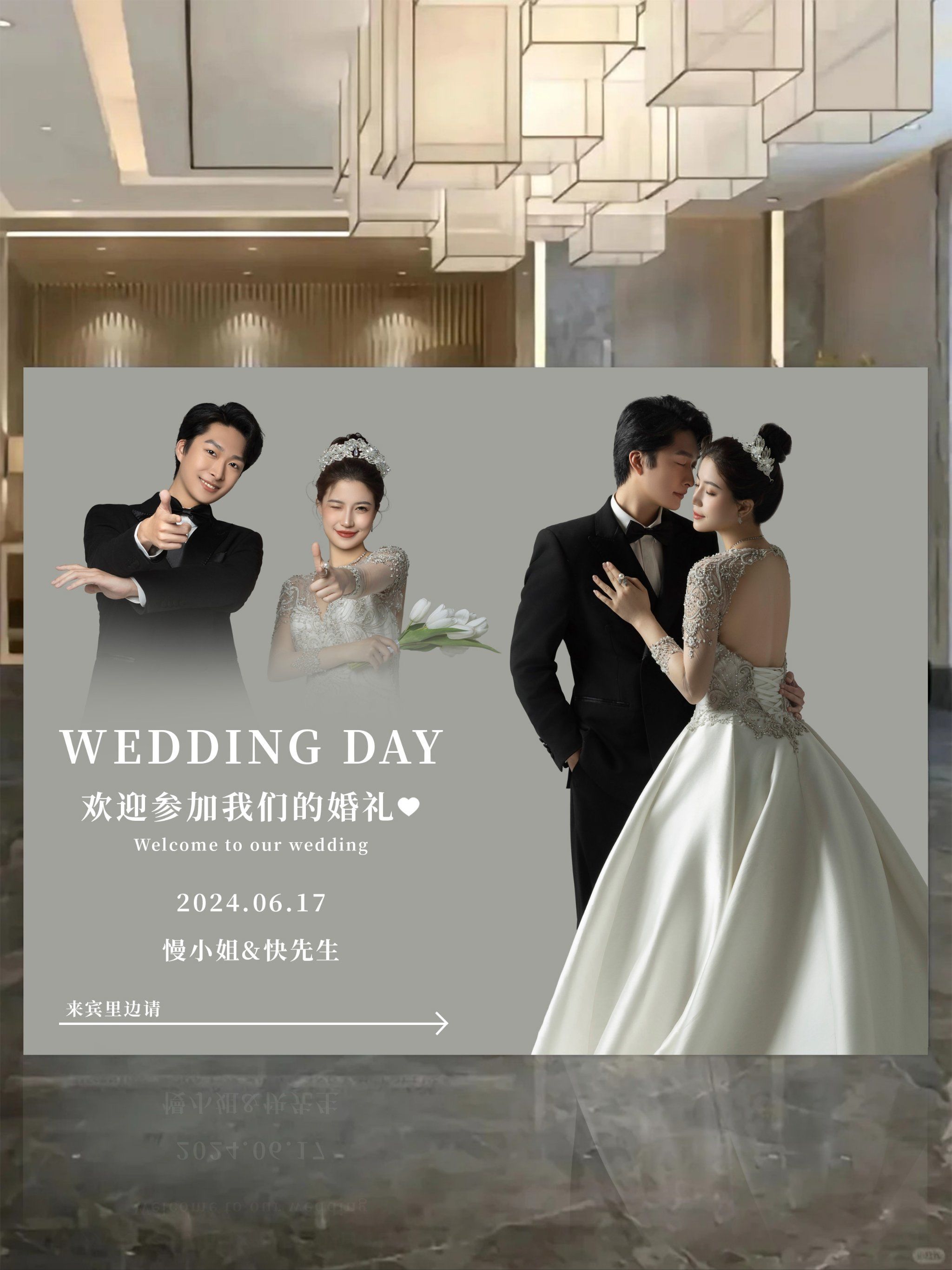 极简风迎宾海报三选一 选择困难症犯了!