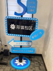 -上海玫瑰医疗美容医院