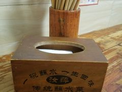 -汝萍传统蘸水菜(春华路总店)