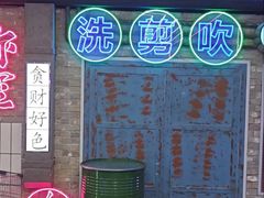-关你鬼室大型密室逃脱(佛山创意园店)