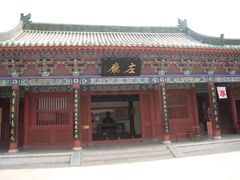 -开封府
