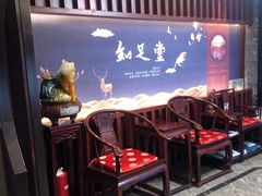 -知足堂养生会所(碑亭巷店)