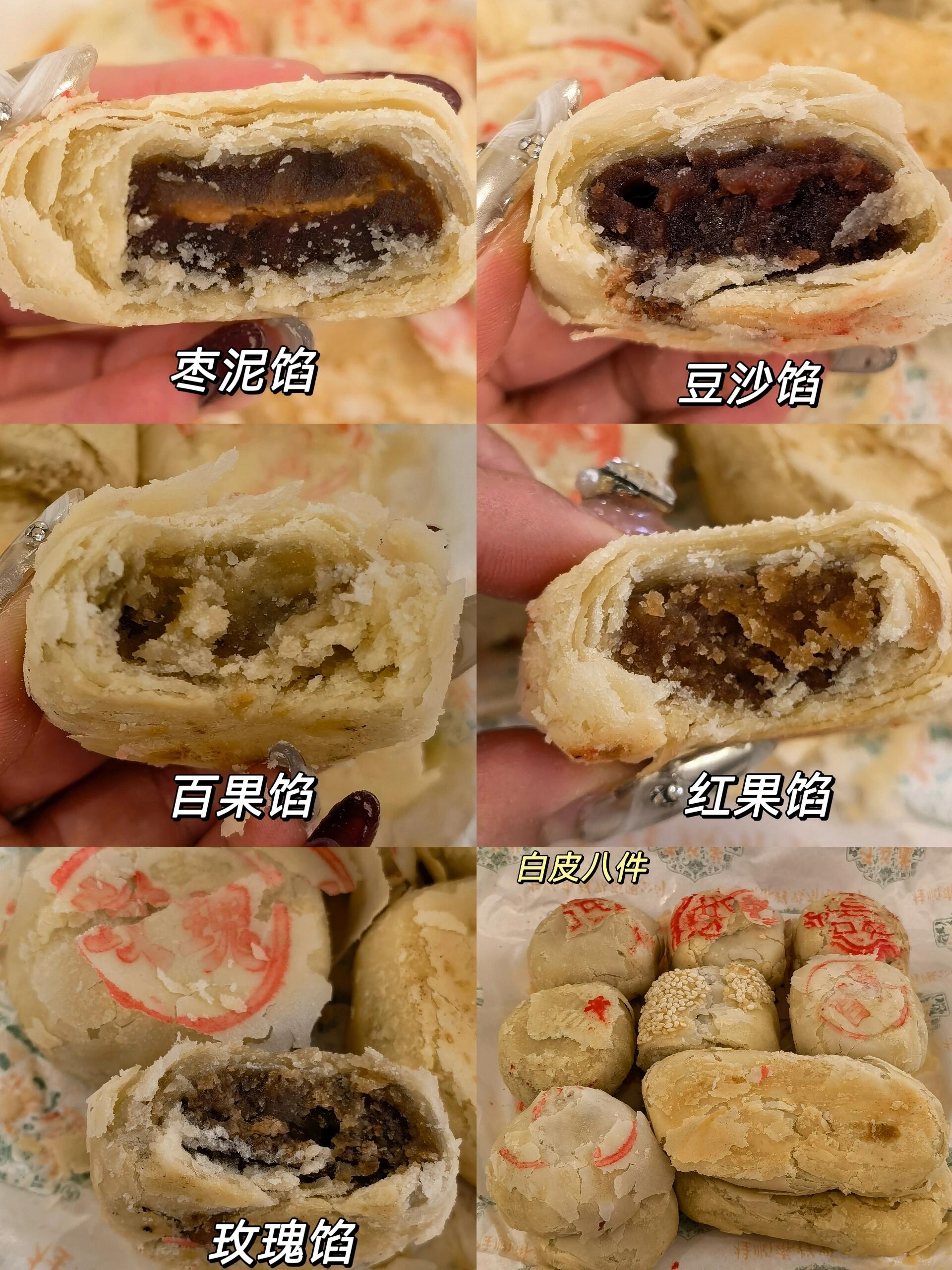 桂顺斋雪饼图片