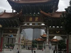 -桥香园云南过桥米线(金马碧鸡店)