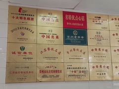 -常州糕团店(北大街新世纪商城店)