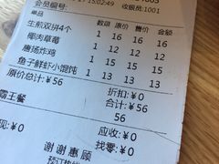 账单-陈家生煎(世茂双子塔店)