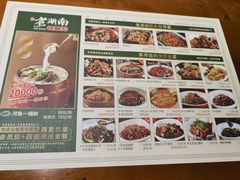 -老湖南·河鱼一锅鲜(兆禾里店)