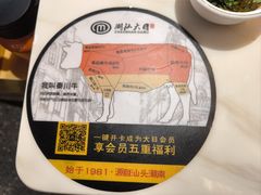 -潮汕大目牛肉火锅(水围店)