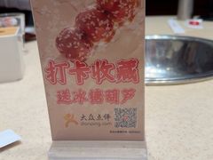 -阳坊大都涮羊肉(阳坊总店)