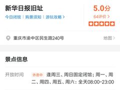 -新华日报营业部旧址