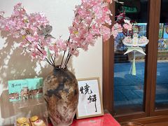 -胡兴堂中式糕点·伴手礼(老街三店)