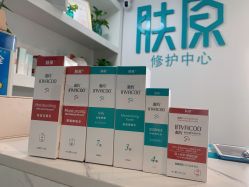 点击看大图 -肤原祛痘修肤中心