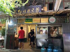 门面-蒋家肠旺面馆老店(合群路店)