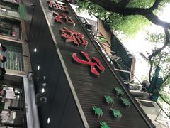-赵记粽子(司前街店)