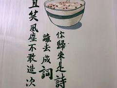 -正南齐北·老街糯米团(洪崖洞店)
