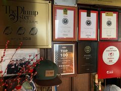 -普朗姆生蚝吧(原建国路店)