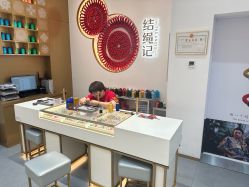 -结绳记(西北旺万象汇店)