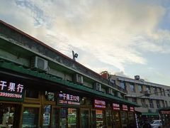 -新疆红山干果市场