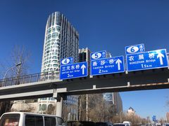 -北京康莱德酒店