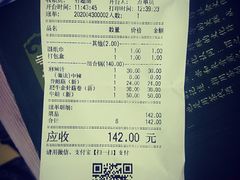 账单-黄记煌三汁焖锅(悦方IDmall店)
