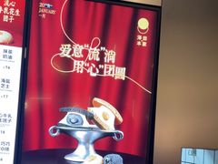 -泽田本家·铜锣烧(环贸店)