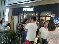 -花味·自助烤肉(雨花客厅店)