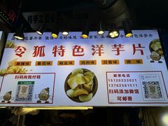 -捞沙巷