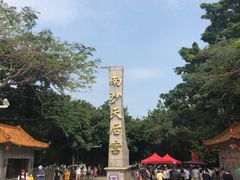 -南沙天后宫景区